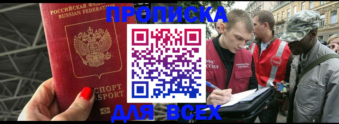 найти адрес прописки в Красном Куте